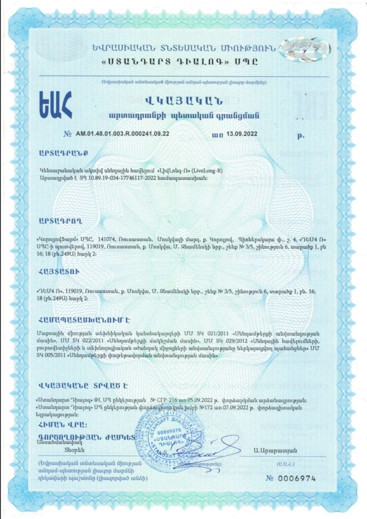 livlong-2